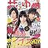 「花とゆめ 2017年24号」