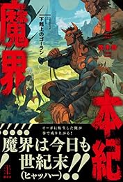 最終日 アマゾンkindleストアで レジェンドノベルス1周年 割り切れないあなたに 伝説の読みぐすり屋 10 17まで ヤマカムセカンド