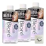 ビオレ ザクレンズ クレンジングオイル オイル メイク落とし 詰め替え 280ml 3個セット + Kunutonnオリジナルロゴ入りおまけ付