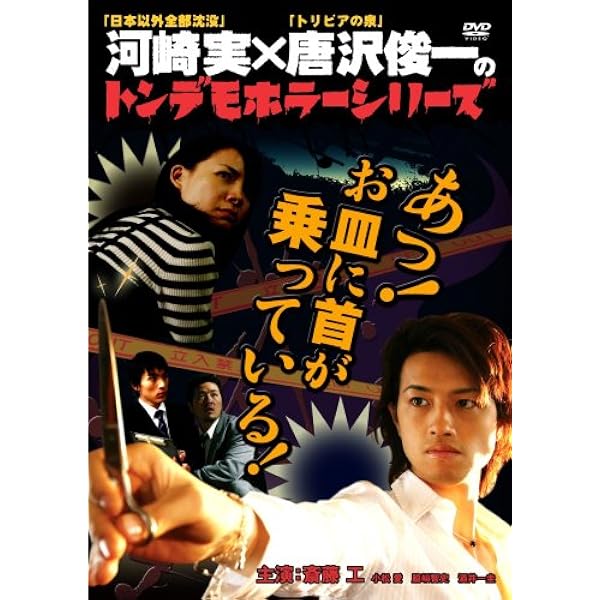 [ トンデモホラーシリーズ ]あっ!この家にはトイレがない! [DVD] Amazon.co.jp: [ トンデモホラーシリーズ ]あっ!この家にはトイレが
