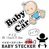 My Vision ベイビーカーステッカー タイプ05 赤ちゃん 車 アクセサリー MV-CT008