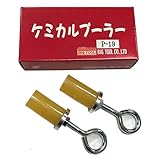 BIGTOOL(ビックツール) ケミカルプーラー P-19 2個入
