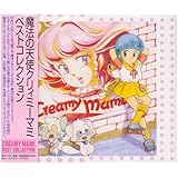 BEST COLLECTION 魔法の天使クリィーミーマミ