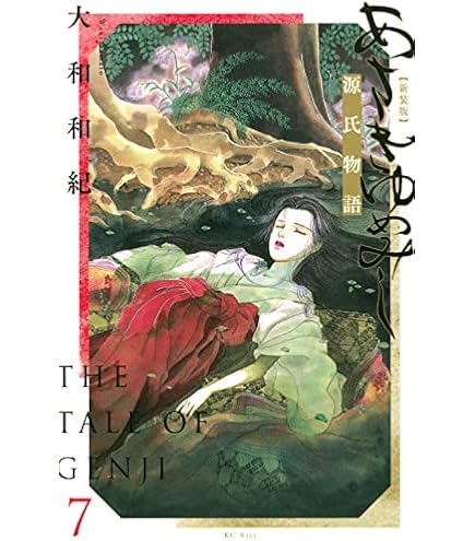 Amazon.co.jp: あさき 天庭 イベント限定 アナザージャケット 