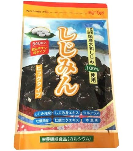Amazon.co.jp: 株式会社はつらつ堂 しじみん パックタイプ 180粒