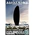テッド・チャン「あなたの人生の物語 Kindle版」