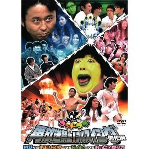 ゴッドタンdvd 10本+特典1枚 ゴッドタンdvd 10本+特典1枚 ゴッドタン DVD 全10巻 10枚セット