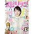 「週刊ビッグコミックスピリッツ 2019年41号 [雑誌]」
