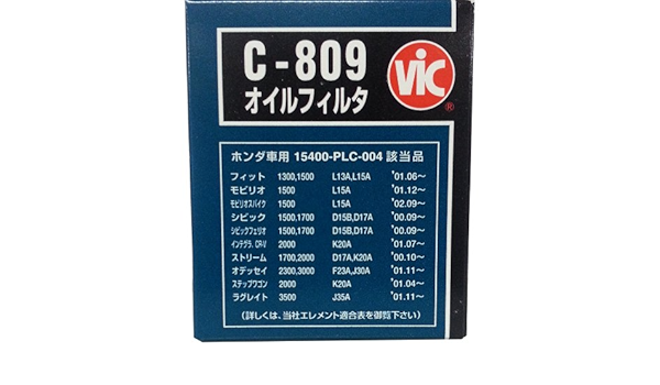 Amazon エイケン工業 Eiken オイルフィルター Vic フルフローフィルタ C 809 車用オイルフィルター 車 バイク