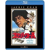 プロジェクトA [Blu-ray]