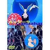 DVD ガンダーラ ルネラルー監督