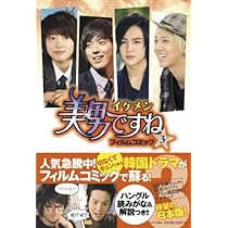 美男ですね 51Cqw3vGbNL._AC_UL210_SR210,