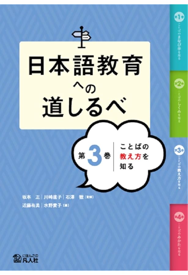Amazon.co.jp: 日本語教育 よくわかる文法 : 藤原 雅憲: Japanese Books
