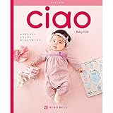 RING　BELL　リンベル ciao チャオ カタログギフト 3600円コース のぞみ　出産内祝ギフト