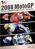 2008 MotoGP �x�X�g���[�X�O�ꕪ��&2009 �v���r���[�`�����T�I�̒���`
