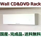 壁掛けＣＤ・ＤＶＤ収納ラック　幅９０　ホワイト色