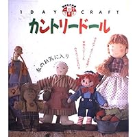 カントリードール　no.1〜24 24冊セット カントリードール no.1〜24 24冊セット カントリードール 手作り大好き