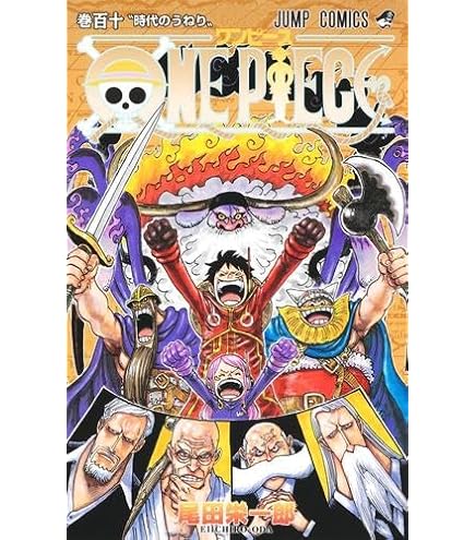 ワンピース ONE PIECE BOX コミック EP1-10セット | 尾田栄一郎 - 少年漫画 
