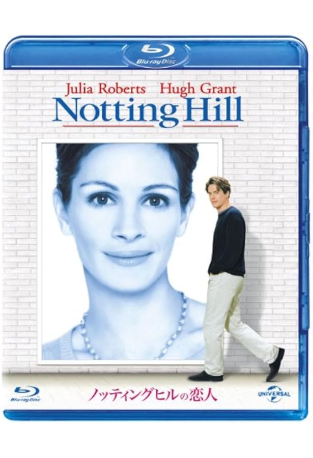 ノッティングヒルの恋人 (竹書房文庫 DR 31) | リチャード カーティス