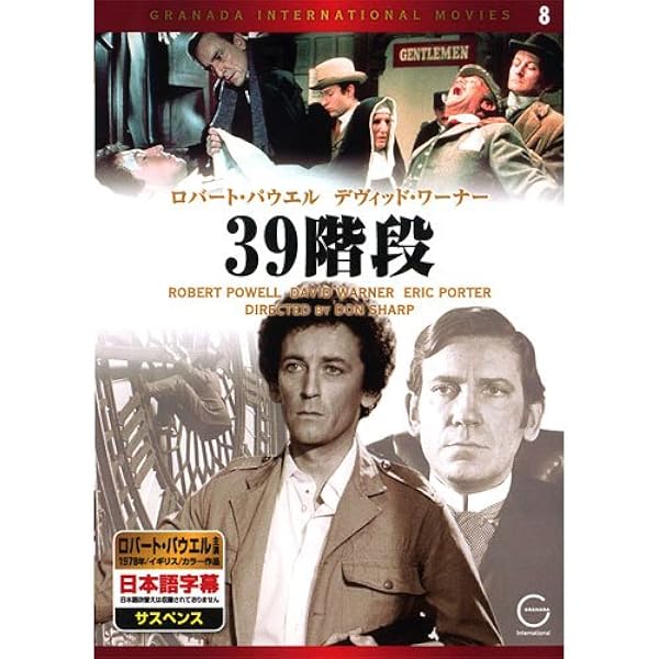Amazon.co.jp: 三十九階段 [DVD] : ケネス・モア, ケネス・モア