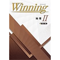 【Winning】ウイニング 塾教材6教科（国語.数学.英語.理科.地理.歴史） ウイニング｜教材紹介｜学習塾・国立私立学校専用教材の出版社