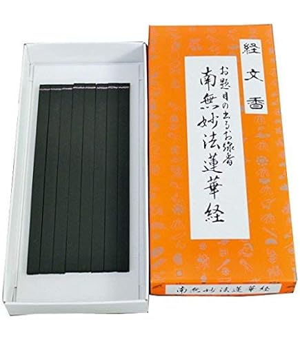 Amazon.co.jp: 経文香南無妙法蓮華経日蓮宗18本入 : ホーム＆キッチン
