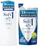 ソフトインワン シャンプー サラサラタイプ 本体ポンプ ＋ 詰め替えセット