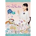 連続テレビ小説 べっぴんさん 完全版 ブルーレイ BOX3 全5枚セット