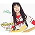 がんばれ!Victory「ラリラリラ(しのぶ盤)」