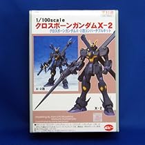 ガンプラ　HG クロスボーンガンダム X2 KAI 、X-0 2セット、送料込 Amazon | バンダイ(BANDAI) HGUC 1/144 クロスボーン・ガンダム