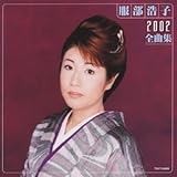 �����_�q2002�S�ȏW