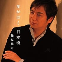 Amazon | 20th アニバーサリーベスト - 松原健之 | 松原健之, 松原健之 