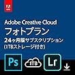 Adobe Creative Cloud フォトプラン (Photoshop+Lightroom)with 1TB|24か月版|オンラインコード版