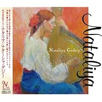 Amazon.co.jp: ナタリア (Nataliya): ミュージック
