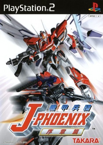 機甲兵団 J-PHOENIX 序章篇