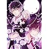 DIABOLIK LOVERS GRAND EDITION（ディアラバ グランドエディション）