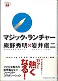 マジック・ランチャー (making ofACTUAL-MEDIA)