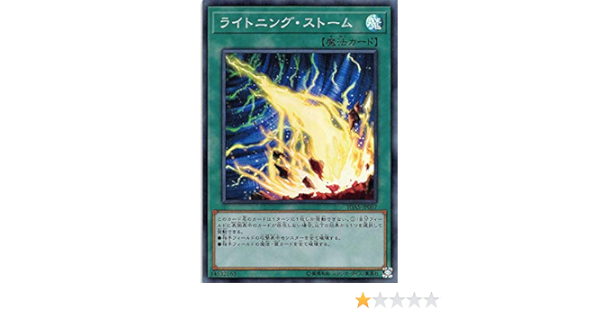 Amazon 遊戯王 Igas Jp067 ライトニング ストーム 日本語版 スーパーレア イグニッション アサルト トレカ 通販