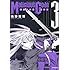 池野雅博「マリシャスコード（3）」