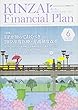 KINZAI Financial Plan 400 (2018.6月号)特集:FPが知っておくべき2018年度医療・介護制度改革
