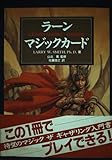ラーンマジックカード