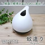 セラミック製 mosquito coil pot ホワイト 白 蚊遣り 蚊取りホルダー 蚊取り線香