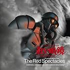 俺得 紅い眼鏡 トレーラー ニココメ ニコニコ動画視聴 コメント抽出