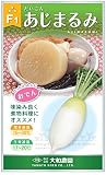 大和農園 あじまるみ [ダイコン・大根] 10ml
