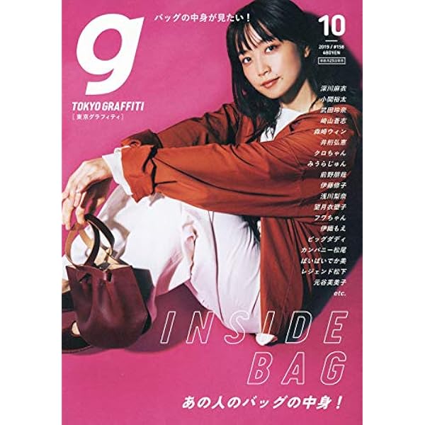 TOKYO GRAFFITI 0＃53〜＃84、86の 33冊セット TOKYO GRAFFITI 0＃53〜＃84、86の 33冊セット TOKYO GRAFFITI 0