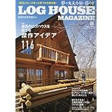 LOG HOUSE MAGAZINE(ログハウスマガジン) 2017年 05 月号 [雑誌]