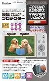 Kenko 液晶保護フィルム 液晶プロテクター Panasonic LUMIX TZ55用 KLP-PATZ55