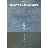 リリイ・シュシュのすべて (角川文庫 い 42-5)