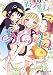 ねぇねぇ。あのね、(3) (電撃コミックスNEXT)