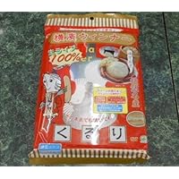 横濱ウィンナー [DVD]